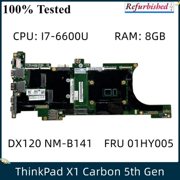 LSC Възстановена дънна Платка За лаптоп Lenovo ThinkPad X1 Carbon 5-то поколение с процесор I7-6600U 8 GB оперативна памет DX120 NM-B141 FRU 01HY005