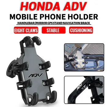 За Honda Xadv 750 350 Adv150 Adv160 Adv350 Adv 150 160 Аксесоари Кормилото на Мотоциклета Притежател на мобилен телефон, GPS Поставка Скоба