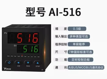Термостат Yudian с Цифров Дисплей Интелигентен Автоматичен температурен Регулатор Pid Ai-516/519/526P