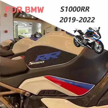 За BMW S1000RR s1000rr 2019-2022 резервоар на мотоциклет, защита от надраскване, устойчива на плъзгане стикер, защитен стикер на горивния резервоар
