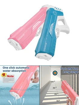 Автоматични Електрически Воден пистолет с Голям Капацитет, воден пистолет високо налягане, Плажна играчка за деца, лятото плуване на открито, детски подаръци