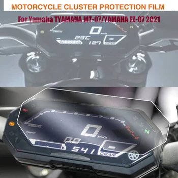 Аксесоари за мотоциклети Защитно фолио за инструменти, Защита на екрана на таблото За YAMAHA MT-07 FZ-07 MT07 FZ07 MT FZ 07 2021