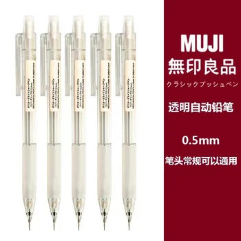 Японски моливи, Канцеларски материали Muji, 0,5 грифеля, 2B /Hb, Защита от умора, Студентски прес, Прозрачен механичен молив, Ученически пособия
