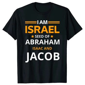 Аз - Израел, Семето на Авраам, Исаак и Яков, Еврейска израелската тениска, Летни памучни ежедневни тениски, потници, градинска облекло
